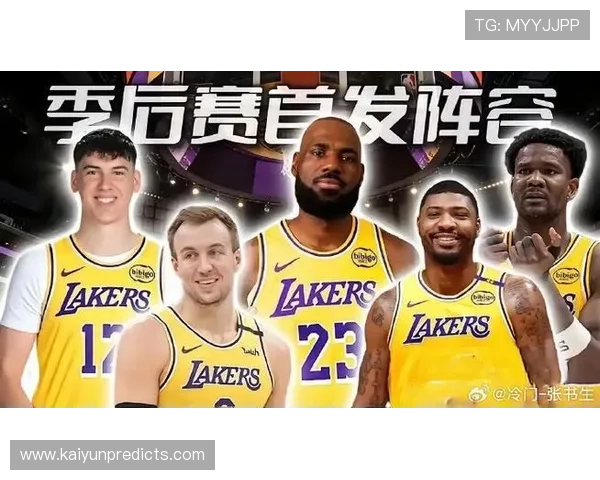 湖人队新赛季阵容大变动 詹姆斯携新援挑战西部冠军宝座