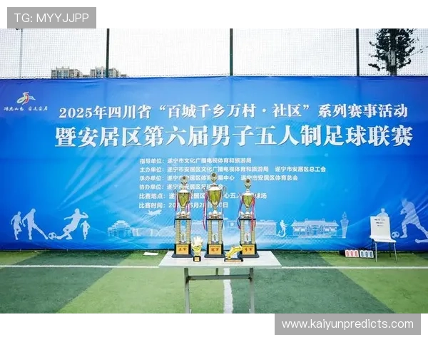 北京城市足球联赛：推动本土足球发展，激发社区体育活力与全民健身热情