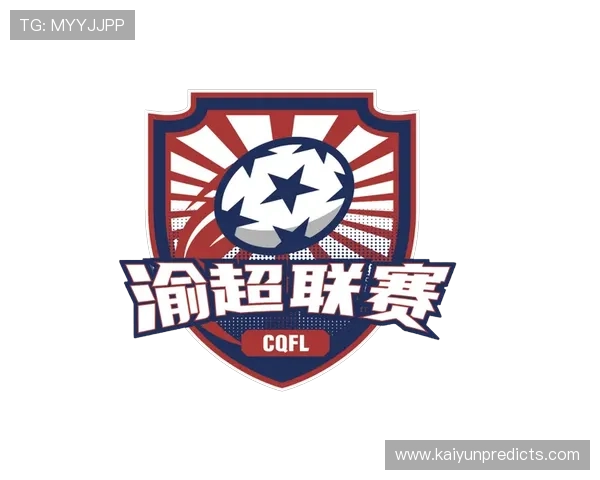 重庆超级联赛球队概况及其在中国足球中的发展历程分析